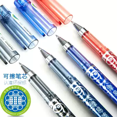 Hobby 4370 Friction easy-to-wipe erasable pen Gel pen 0 5mm bullet pen Black red crystal blue ink blue hot erasable