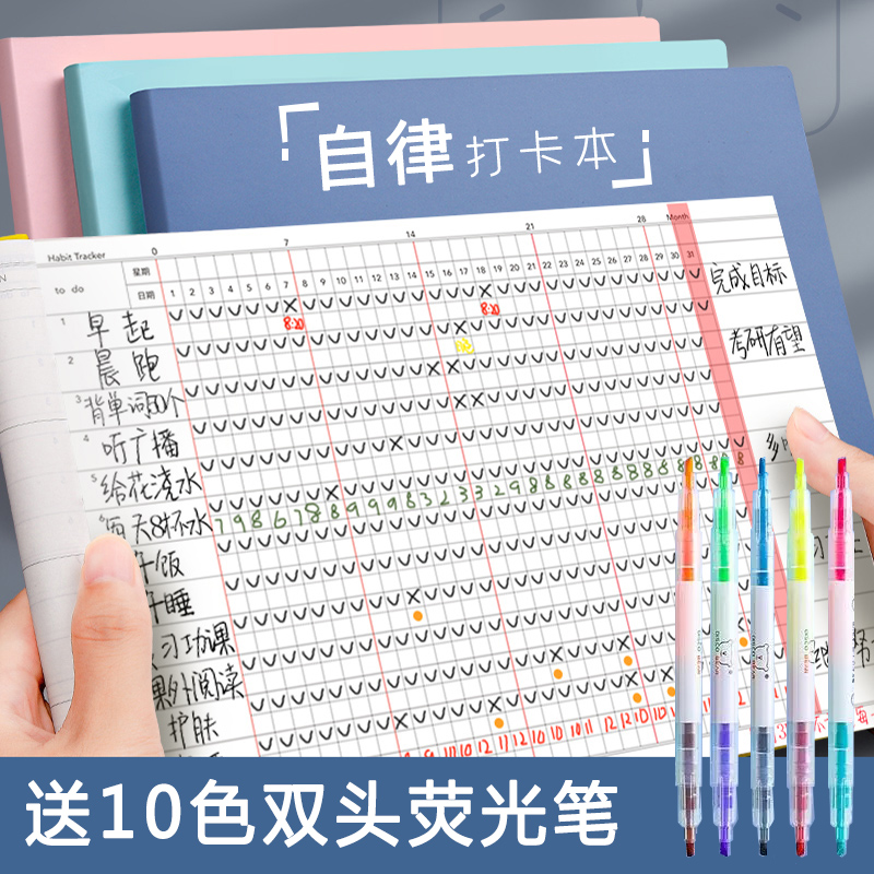 Self-discipline punch-in plan This habit development month plan daily student schedule 2021 study and postgraduate study goal notes