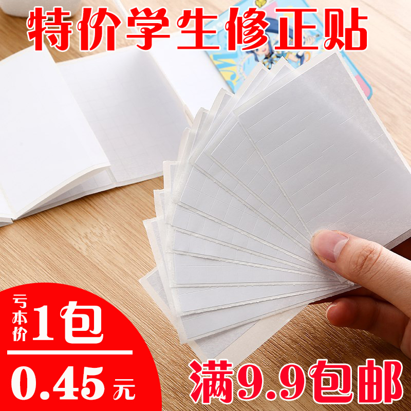 Cartoon correction stickers for primary school students with correction stickers typo correction paper Cornetto function to change the copybook paper to correct the blank