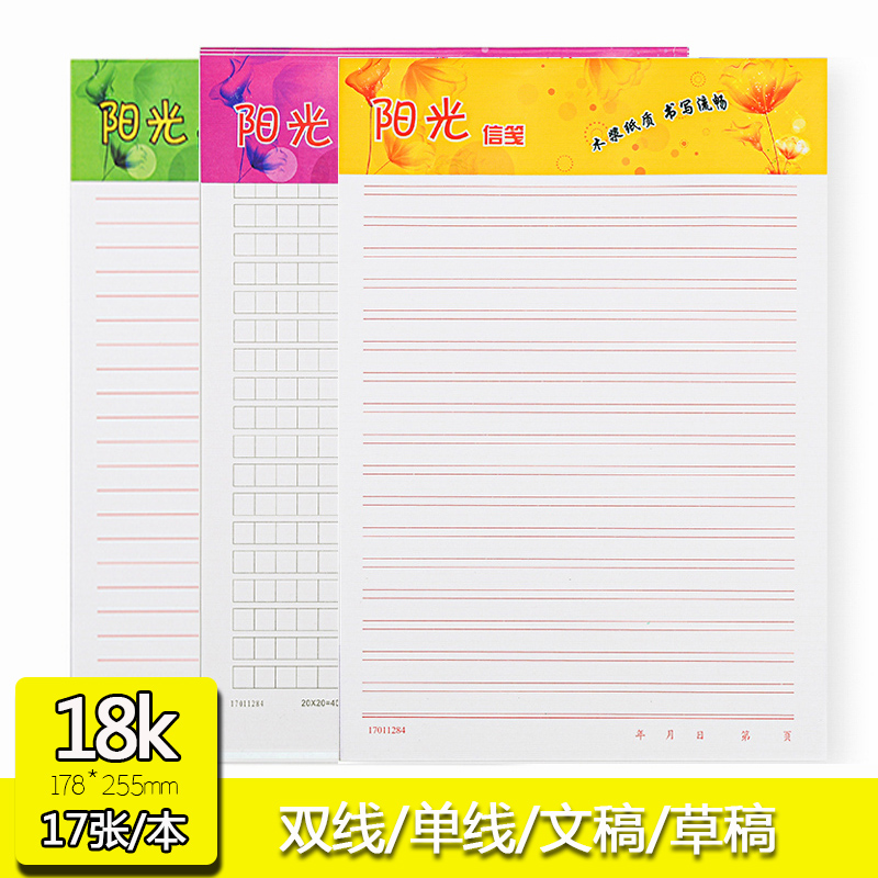 20-pack double-line letterhead letterhead paper Red line office document paper Draft paper Double-horizontal line writing paper