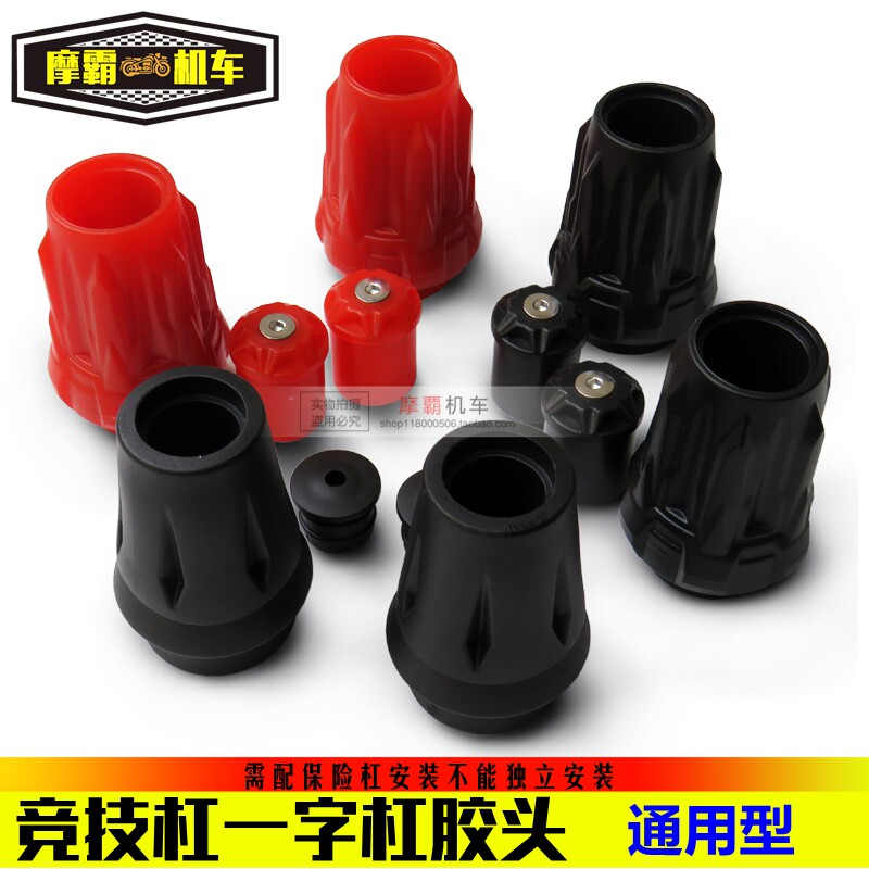 Universal sports bar Sledge bar Fall-proof plastic head Bumper rod Sports bar Fall-proof head Motorcycle modification sledge bar