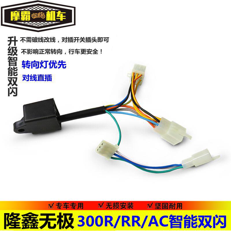 Application of Longxin Promise 300R RR 300AC Twin Flashover Retro Retrofit Switch to Priority Dual Flash Controller