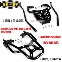 Applicable to the country four types of this storm front eye CB190R shelf CBF190R storm eye tail frame tail motorcycle modification