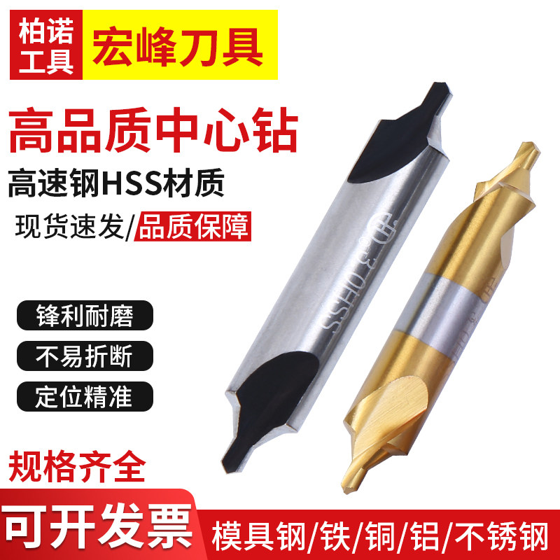 Hongfeng cobalt-containing titanium-plated center drill full grinding spiral groove stainless steel A-type center drill bit center drill positioning drill 2mm