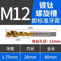 Титановая спираль M12*1,75