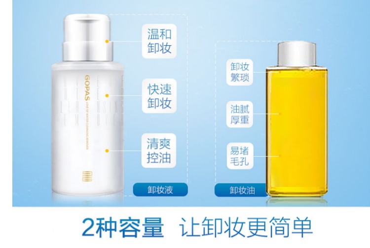 Mua một tặng một Gao Baishi water love nước tẩy trang nước tẩy trang để gửi 100ml dịu nhẹ và không gây khó chịu làm đầy mặt tẩy trang shu nâu