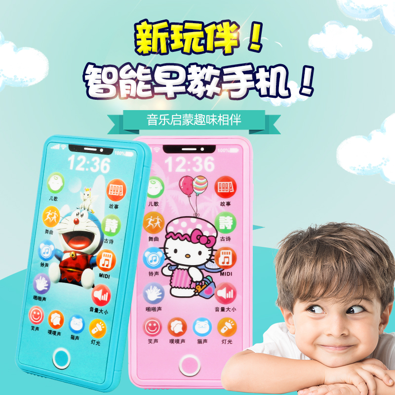 Bite proof baby mobile phone toy baby phone callBaby phone charge early teaching machine smart simulation touch screen