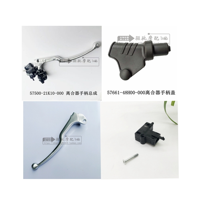 DL250GSXGW250 travel version F version street car clutch handle clutch handle to clutch switch assembly
