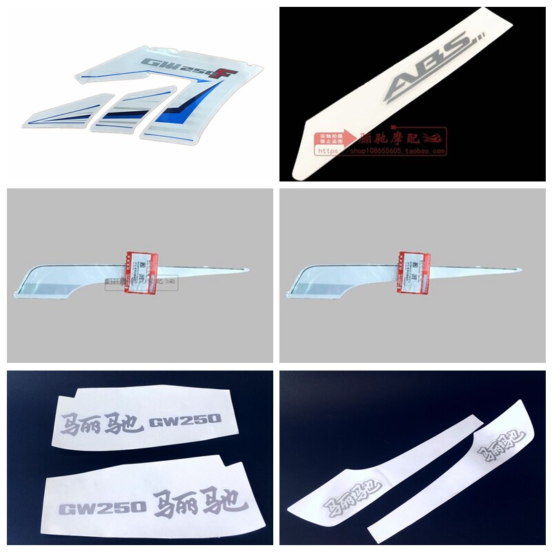 GW250 Flash Edition F Edition Original decker side cover metal drawing paper bar original decker