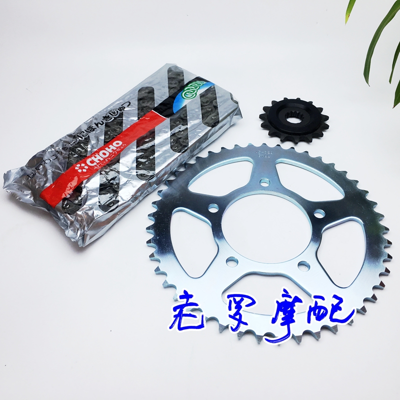 GW250 chain GSXDL250 chain chain plate big tooth plate sign and color chain 1 4-inch socket wrench big fly chain cutter