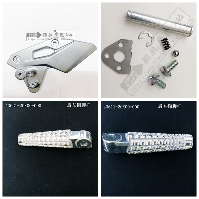 GSX250R ABS right footrest bracket make up left footrest bracket accessories support verification
