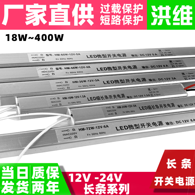 220v turn 12v ultra-thin switching power supply advertising light box card cloth light box strip DC lamp with transformer 5a10s-Taobao