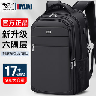七匹狼背包男士双肩包2026新款大容量旅行包商务出差行李包女书包