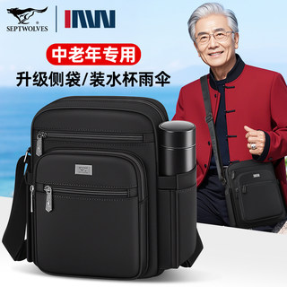 七匹狼斜挎包男单肩包2026新款中老年男士包包爸爸外出便携小挎包
