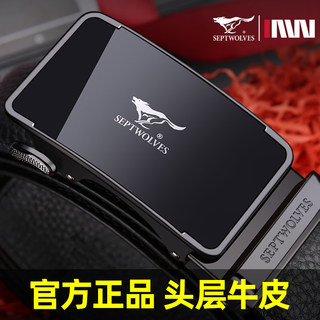 七匹狼皮带男款真皮腰带男士正品高档品牌2026新款头层纯牛皮裤带