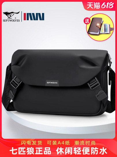 七匹狼斜挎包男款单肩包男士包包2025新款时尚男包邮差包骑行背包