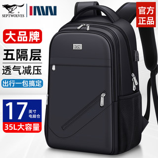 七匹狼背包男士双肩包2026新款大容量商务出差旅行电脑包男生书包
