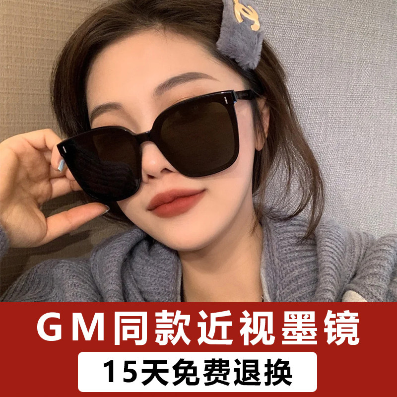 Custom finished finished nearsightedness sunglasses female large face can fit degrees polarized sunglasses anti-UV glare glasses to drive