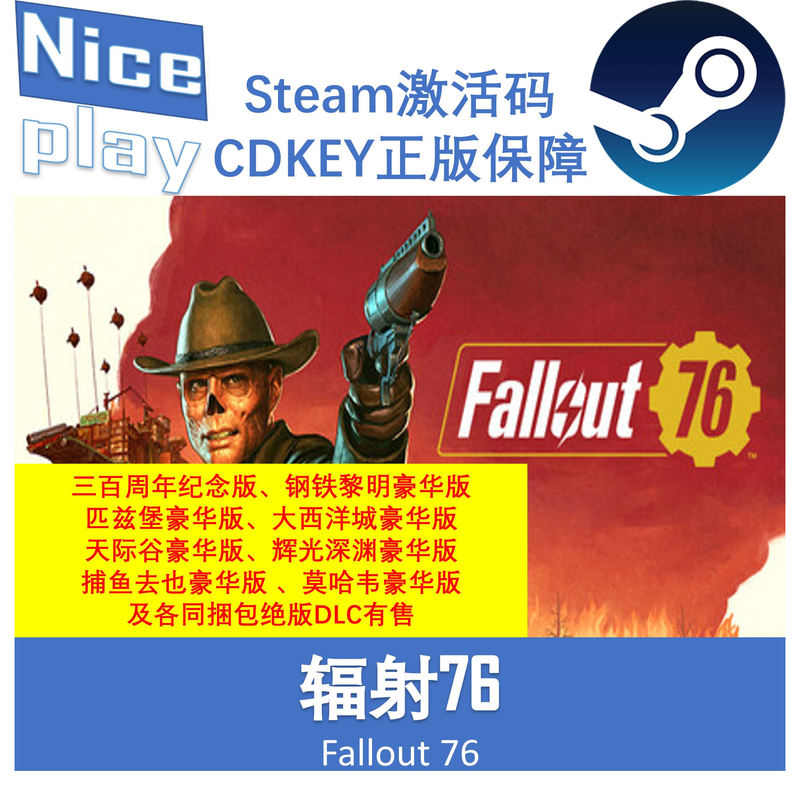 Fallout 76 Steam Official Edition Fallout Steel Dawn Pittsburgh Atlantic City Skyrim Valley Deluxe Dlc
