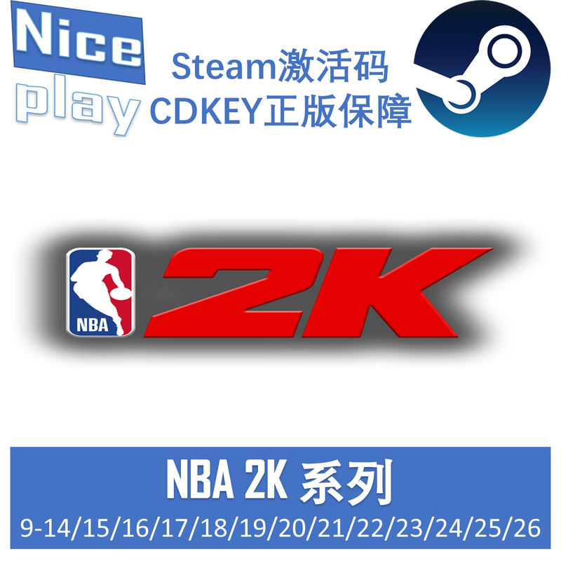 Nba 2K Full Series 9-26 Steam Genuine Cdkey Activation Code 234578 Pre-Order Happy Arena 12