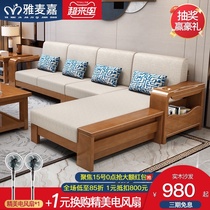 Solid wood sofa New Chinese style modern simple winter and summer dual-use small apartment living room Chaise storage combination furniture