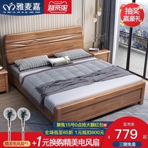Walnut solid wood bed 1 8 meters economical Chinese modern minimalist furniture Master bedroom high box storage double bed