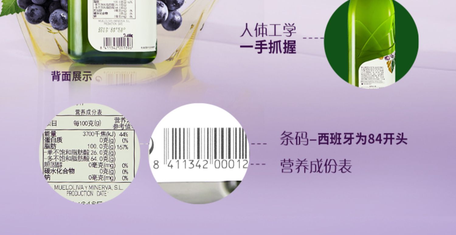 【品利】西班牙原瓶进口葡萄籽油1L*2瓶