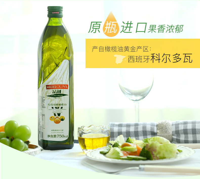 国家队备战保障产品 西班牙 品利 特级初榨橄榄油 750ml*4瓶 图2