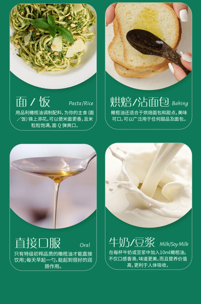 西班牙产 品利 特级初榨橄榄油 250ml*2瓶 图11
