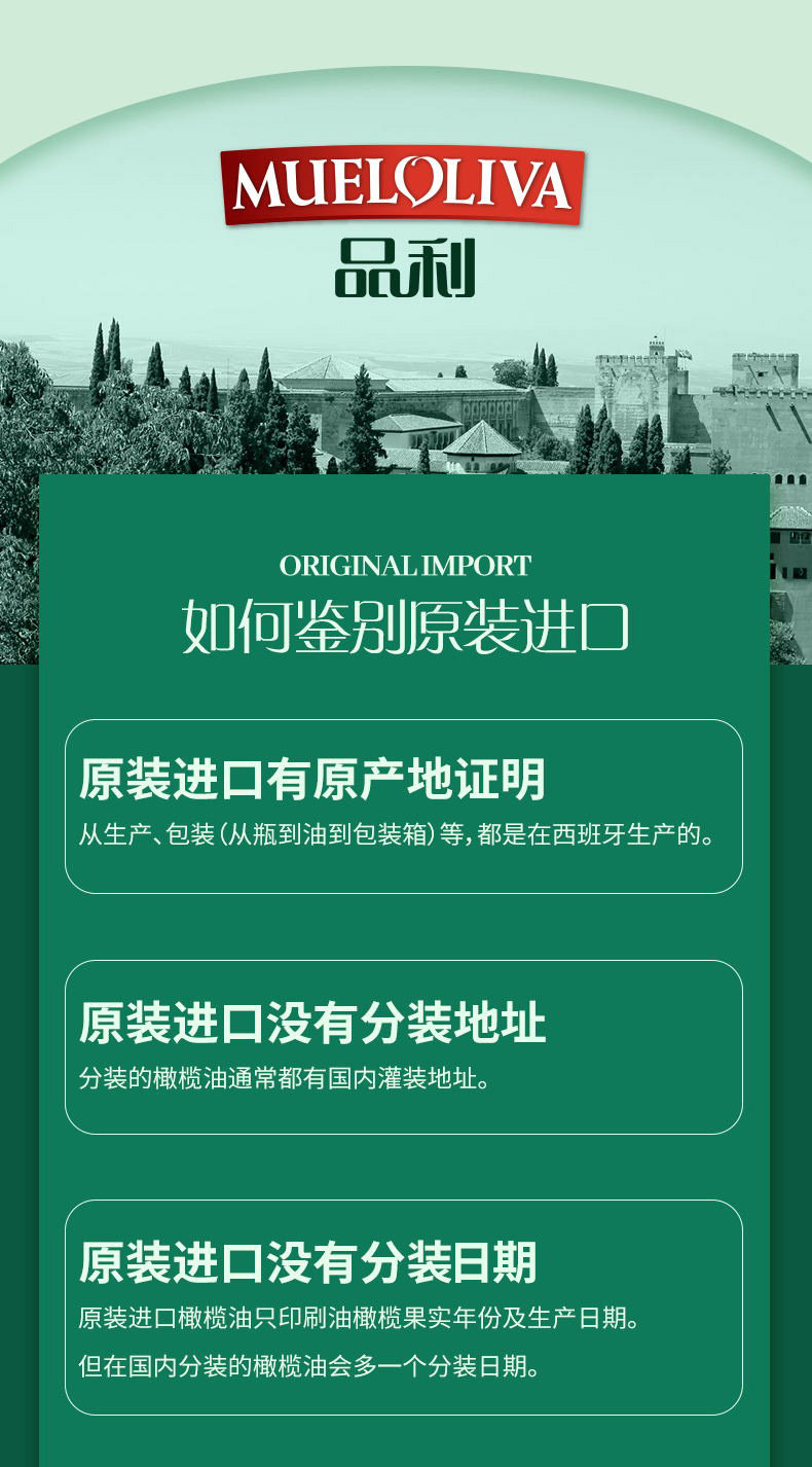西班牙产 品利 特级初榨橄榄油 250ml*2瓶 图14