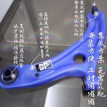 DP New fit GK5GR9 reinforced lower arm lower arm modification integrated reinforced glue plus high monk head