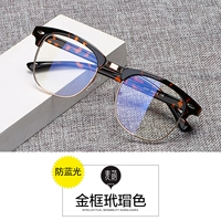 【Anty -Blue Light】 Золотая рама