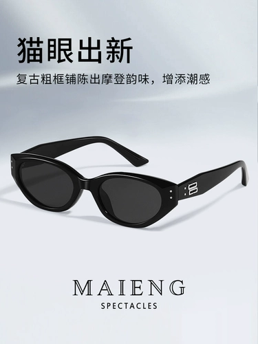 Ретро солнцезащитные очки на солнечной энергии, кошачий глаз, премиум класс, популярно в интернете, защита от ультрафиолета, по фигуре