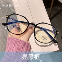 Ярко -черная рама [обновление материала TR90] Отправка объектива синего света