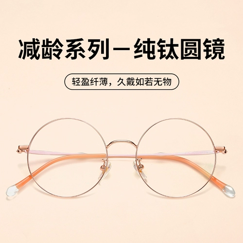 Сверхлегкие антирадиационные очки, объектив, по фигуре, популярно в интернете, в корейском стиле