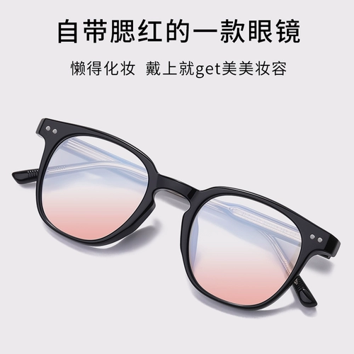 Румяна для женщин в том же стиле, что и Douyin Xiaohongshu, черная оправа без макияжа, глаза могут быть оснащены градиентной пудрой для близорукости, чтобы предотвратить синий свет