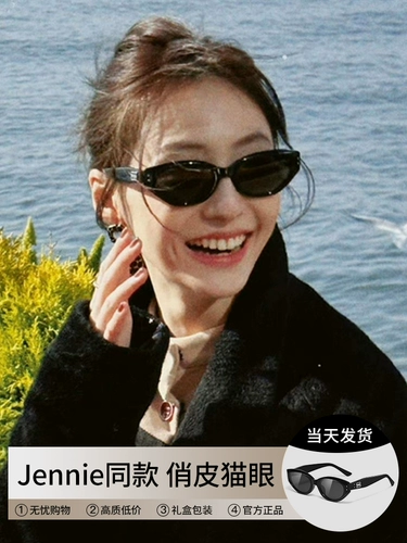 Ретро солнцезащитные очки на солнечной энергии, кошачий глаз, премиум класс, популярно в интернете, защита от ультрафиолета, по фигуре