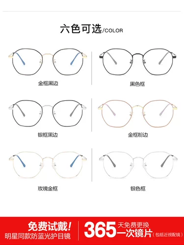 Мужские трендовые очки, антирадиационный ноутбук, защита глаз, в корейском стиле