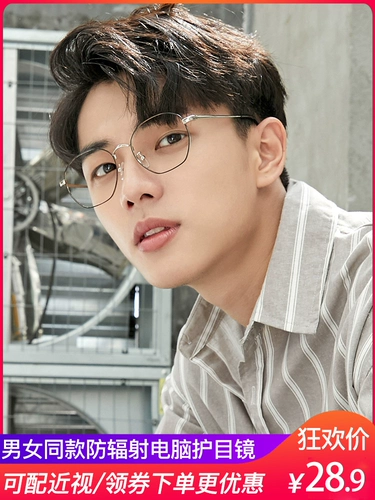 Мужские трендовые очки, антирадиационный ноутбук, защита глаз, в корейском стиле