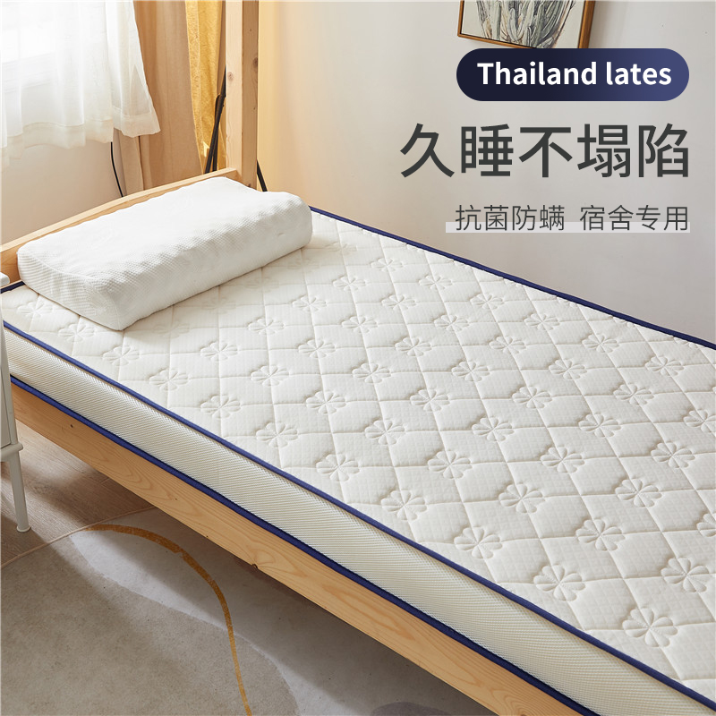 Latex Mattress Upholstered Home Rental Private single student Dormitory Bedding up and down Bedding Sub 0 9 m 1 2m1 5