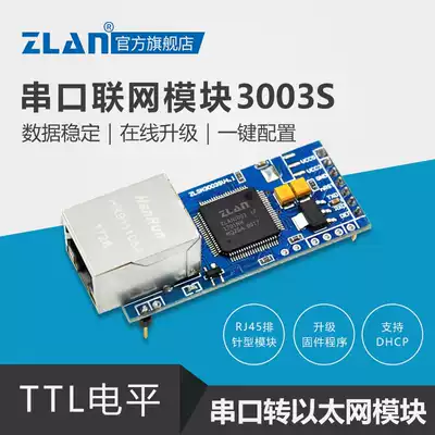 (ZLAN)Serial port to Ethernet module TTL to Network interface rj45 embedded single-chip serial port communication networking small black clip-on TTL to Ethernet module Industrial grade ZLSN30