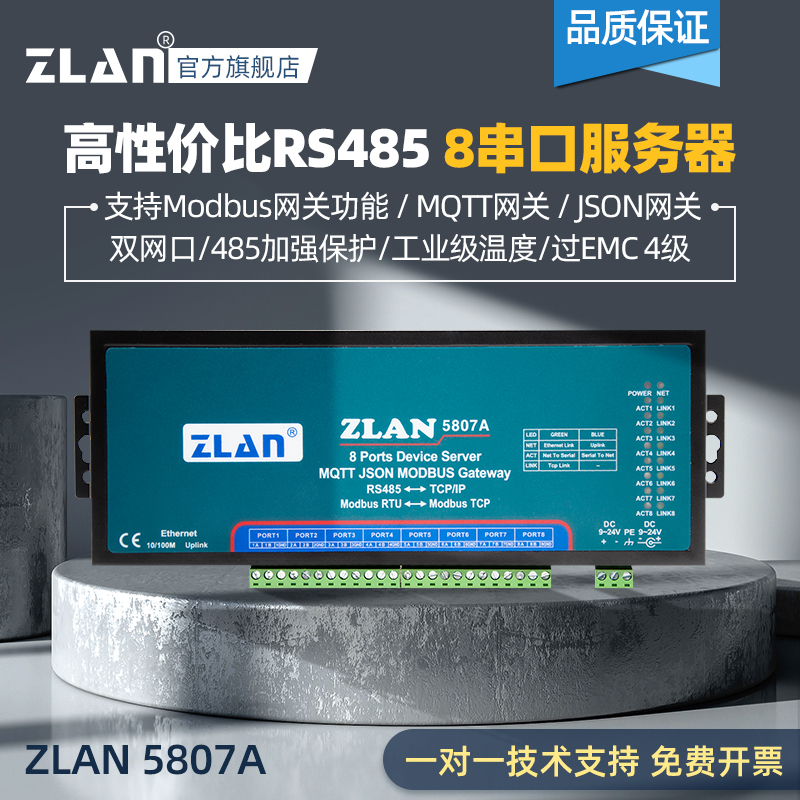 【Zlan】8-Port Serial Server Eight-Way Rs485 Serial Port to Ethernet Modbus Rtu to Tcp Gateway Mqtt Dual Network Port Industrial-Grade Iot Module Zlan5807A