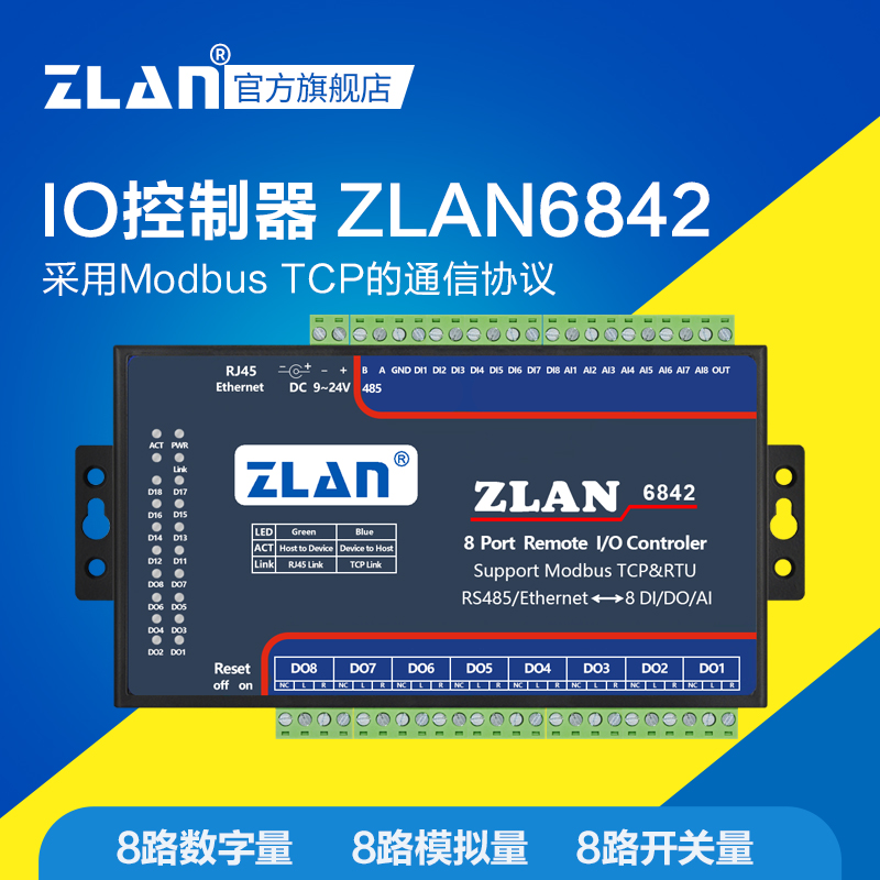 (ZLAN)Digital acquisition module 8-channel DI DO AI remote IO controller Analog digital switch ZLAN6842