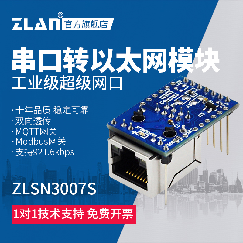(ZLAN)Industrial super network port tcp ip embedded ttl networking serial server Serial port to Ethernet RJ45 module Internet of Things communication ZLSN3007S