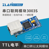 [ZLAN] Mô-đun nối tiếp sang Ethernet ttl tới cổng mạng rj45 vi điều khiển nhúng giao tiếp nối tiếp loại pin mạng Mô-đun TTL sang Ethernet cấp công nghiệp ZLSN3003S