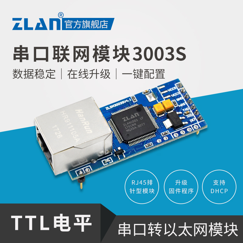 【Zlan】Serial-To-Ethernet Module Ttl to Rj45 Embedded Microcontroller Serial Communication Networking Pin-Type Ttl-To-Ethernet Module Industrial Grade Zlsn3003S