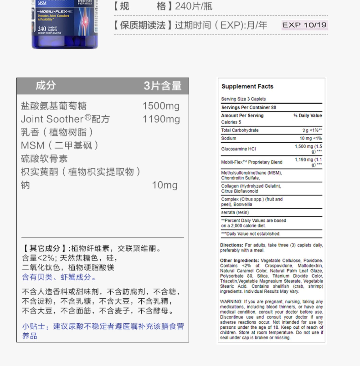 美国原装进口普丽普莱氨糖240粒