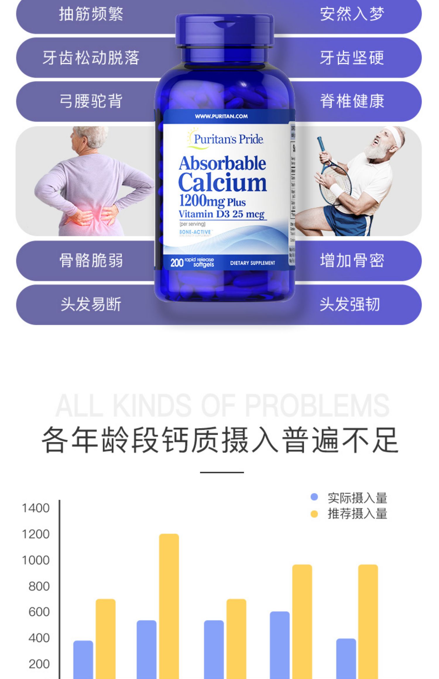 普丽普莱复合维生素D3液体钙胶囊200粒*2瓶