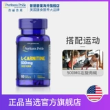 [В период Spike] Prinhe Imported L -Карнитин 500 мг*60 капсул в Соединенных Штатах