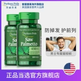 Pribula US Импортированная пальмовая капсула 100 капсул*2 бутылки+защита ликопина перед выпадением волос предстательной железы